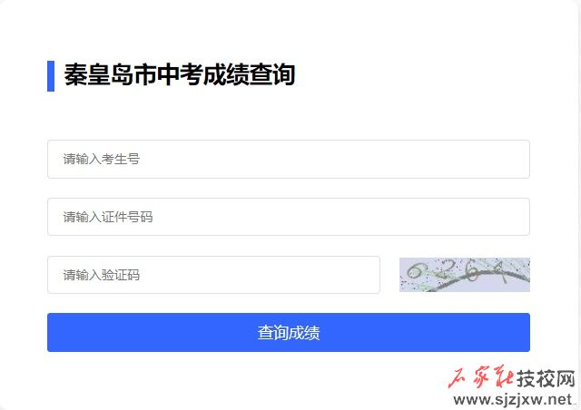 招生简章